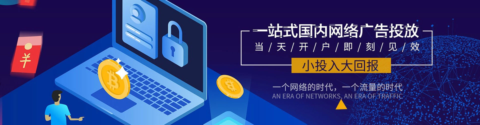 迁安信息流运营